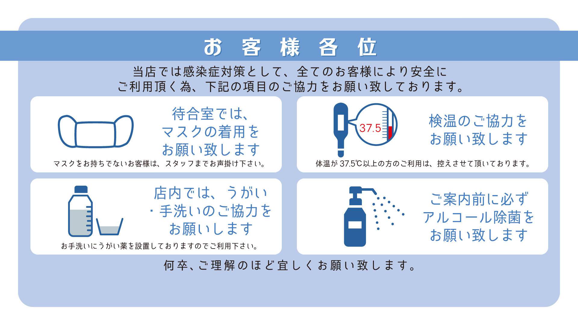 博多・中洲風俗　ソープ　ティアモ - Ti Amo - コロナ対策の徹底にご協力をお願い致しております