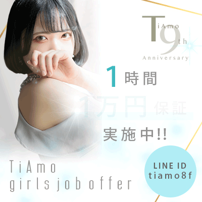 博多・中洲風俗　ソープ　ティアモ - Ti Amo - １時間１万円保証します