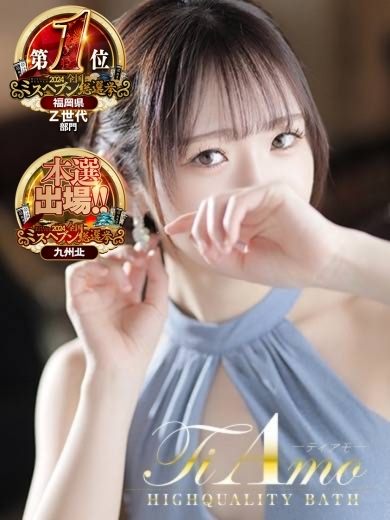 水那月すう【VIPレディ】