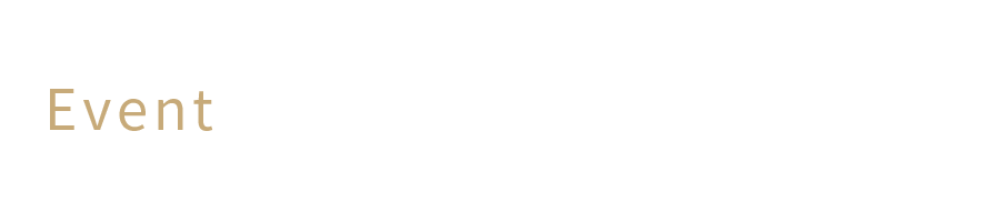 イベント