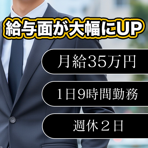 給与UP!月収○万円！安定しているおすすめ風俗男性求人