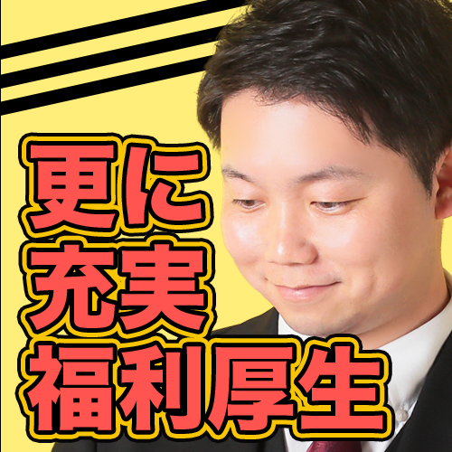 中洲の風俗男性求人ならココ！月収や待遇、福利厚生が大幅UP！