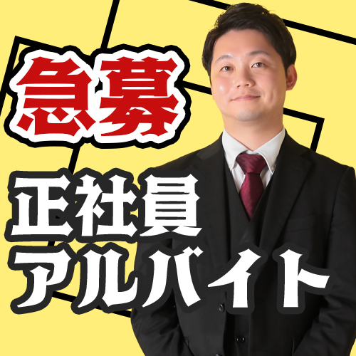 収入&待遇は間違いなく福岡トップレベルです！