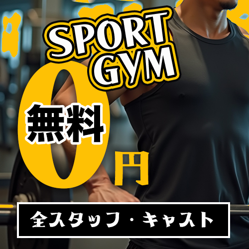 福利厚生が一新！中洲で安定感抜群な風俗男性求人！