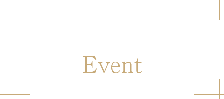 イベント