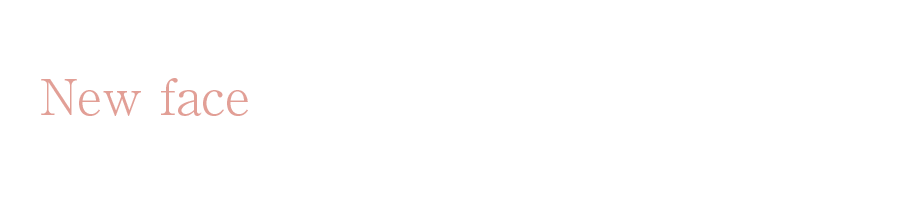 新人
