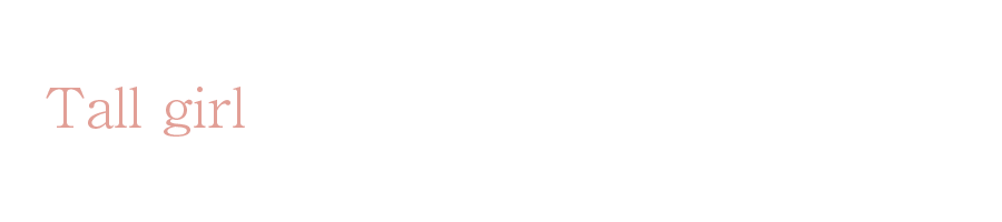 高身長女子