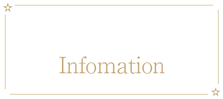 店舗情報