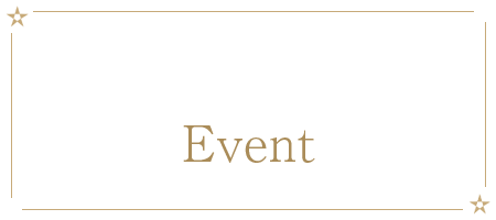イベント