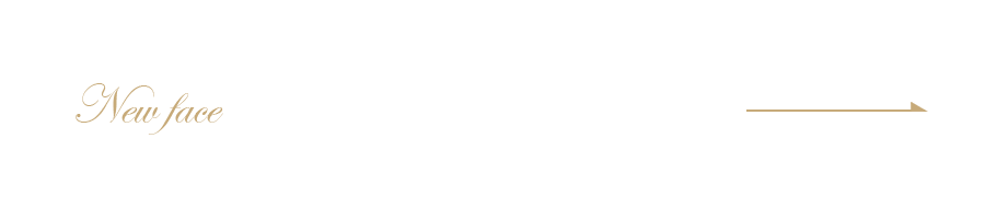 新人