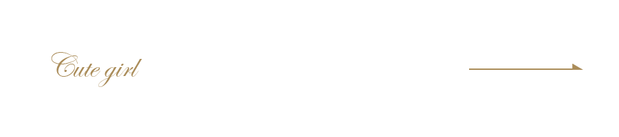 可愛い系女子