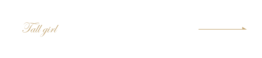 高身長女子