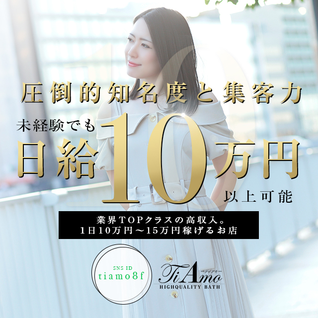 博多・中洲風俗　ティアモ - Ti Amo - 